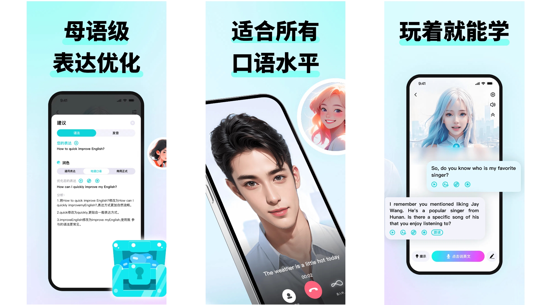 咕噜口语SpeakGuru-AI练口语神器